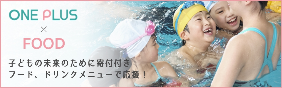 寄付型ショッピングサイト